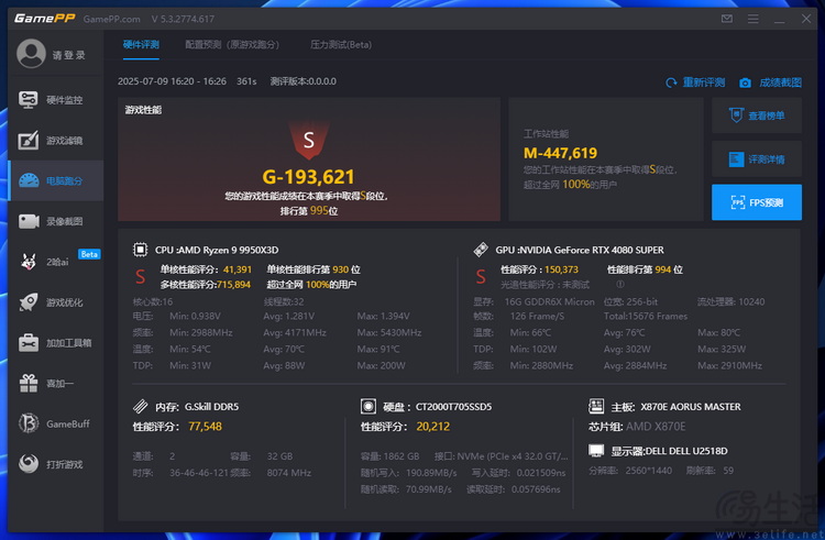 英睿达T710 PCIe5.0 SSD评测：