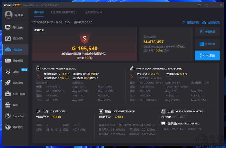 英睿达T710 PCIe5.0 SSD评测：