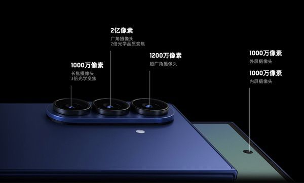三星Galaxy Z Fold7正式发布：树立Galaxy智能手机新标杆