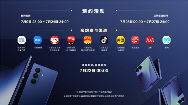 三星Galaxy Z Fold7正式发布：树立Galaxy智能手机新标杆