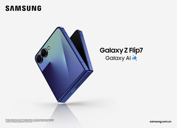 三星Galaxy Z Flip7发布：AI赋能轻巧机身 智能外屏焕新升级 