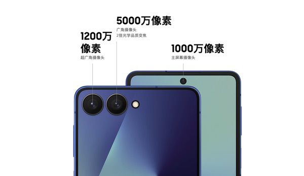 三星Galaxy Z Flip7发布：AI赋能轻巧机身 智能外屏焕新升级 