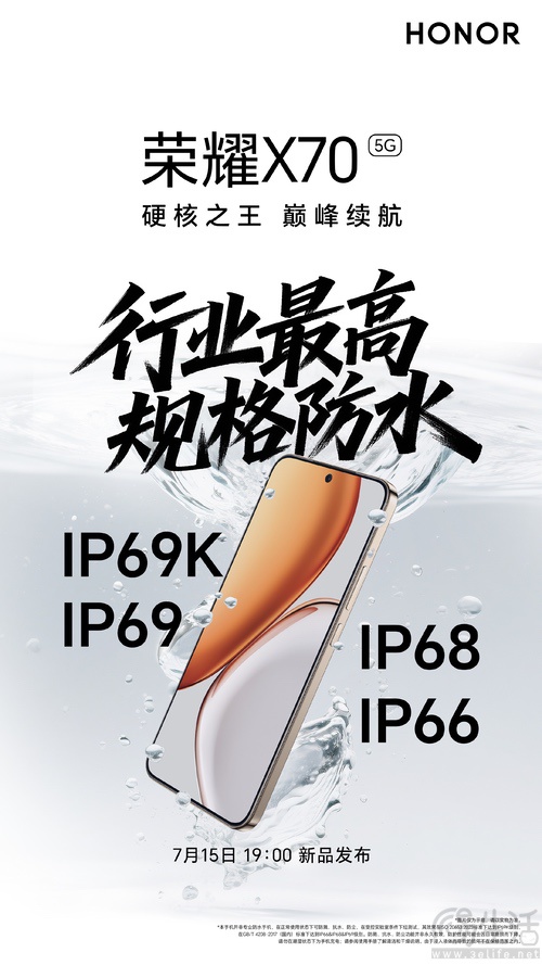 荣耀X70继续预热，将支持行业最高规格防水