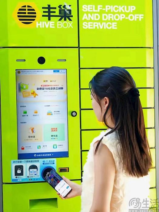 “碰一下取快递”已覆盖超10万驿站与快递柜