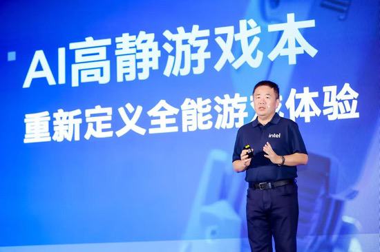 英特尔打造游戏本行业新标杆  宣布AI高静游戏本概念