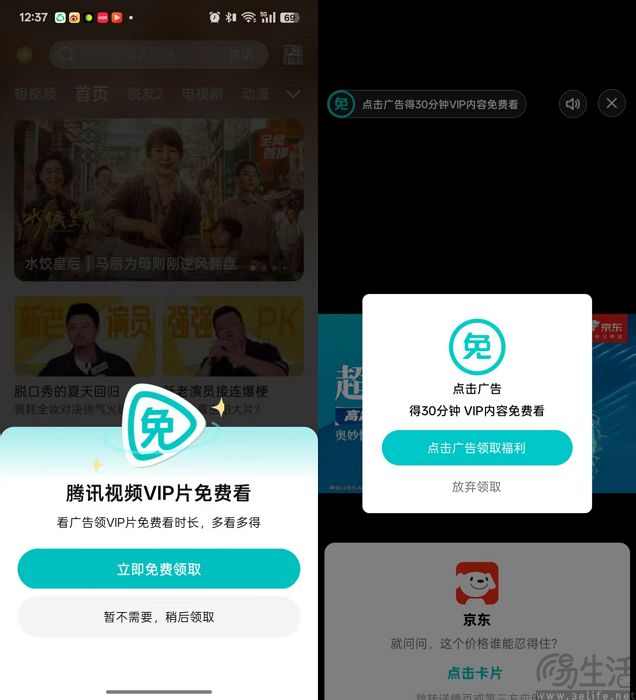 拜师QQ音乐，腾讯视频开测广告免费模式