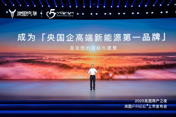 21.99万起！岚图FREE+上市 全系标配最新华为全家桶