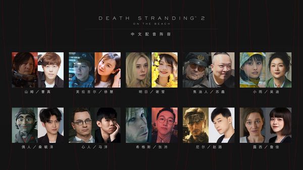 PlayStation参展BW2025 小岛秀夫携《死亡搁浅2》中配阵容亮相