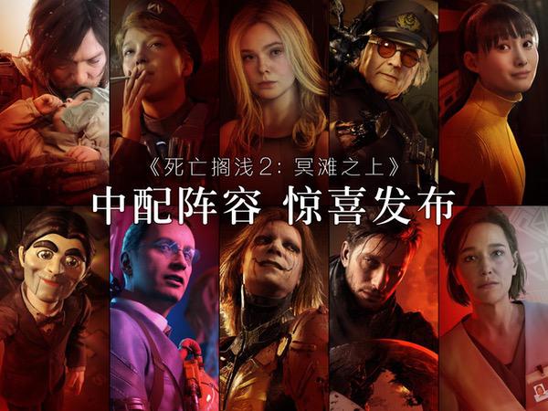 PlayStation参展BW2025 小岛秀夫携《死亡搁浅2》中配阵容亮相