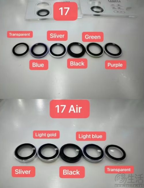 iPhone 17系列非Pro版配色曝光，有望多达9种