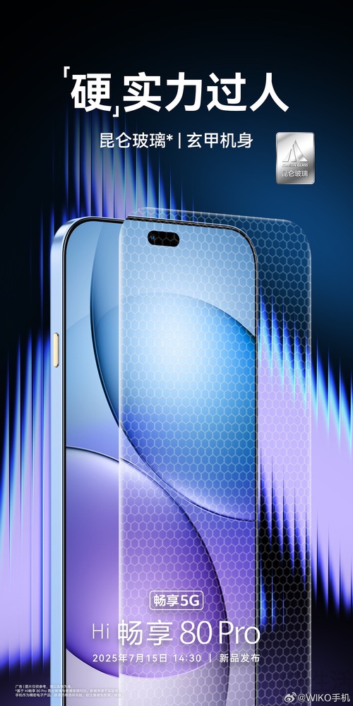 WIKO Hi畅享80 Pro继续预热，电池快充配置揭晓
