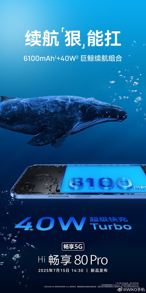 WIKO Hi畅享80 Pro继续预热，电池快充配置揭晓