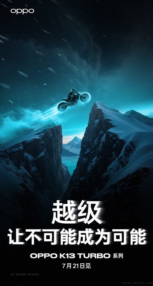 OPPO K13 Turbo系列配件揭晓，散热效率或更高