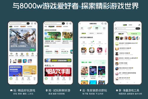 好游快爆与广大玩家相约2025 ChinaJoy BTOC