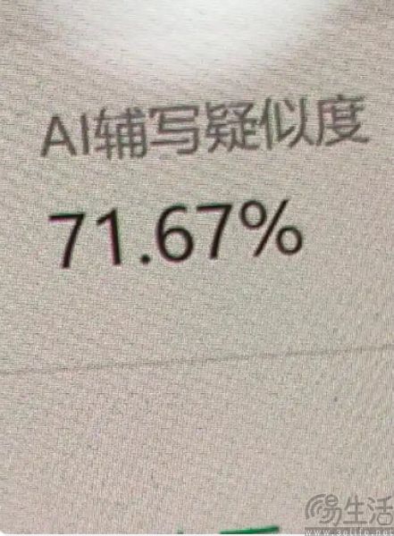 花钱降论文AI率落得一地鸡毛，AI文本检测的水太深了
