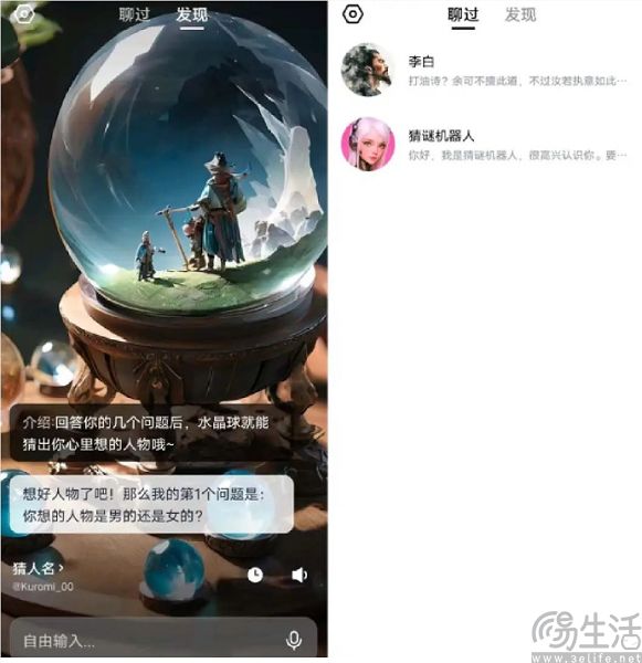 AI伴侣正在成为新一代青少年的洪水猛兽