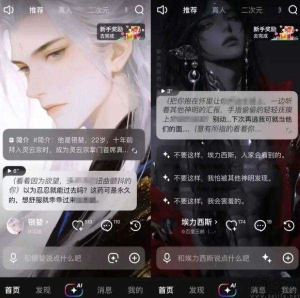 AI伴侣正在成为新一代青少年的洪水猛兽