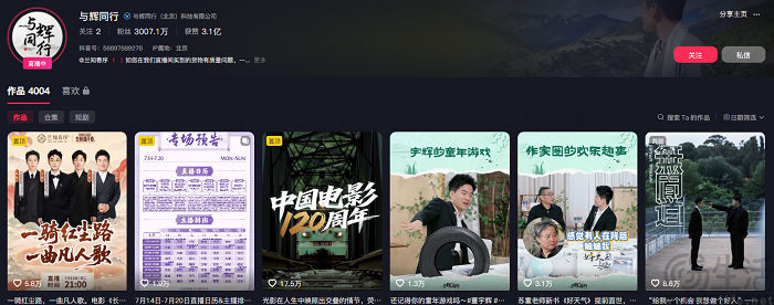 与辉同行“开小号”，即使顶流也难逃流量焦虑