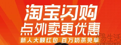 淘宝闪购或放缓冲单节奏，寻求日单量稳定在8000万