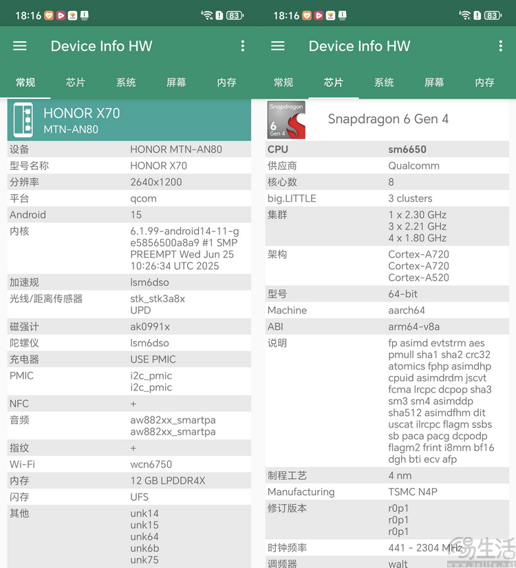 荣耀X70首测：大电池+超强三防，造就细分市场无敌表现