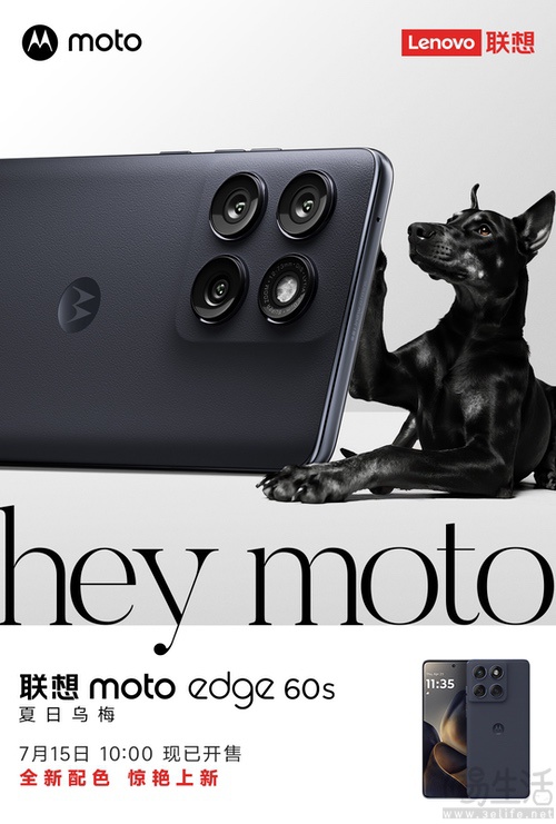 moto edge 60s新配色上市，依旧从1699元起售