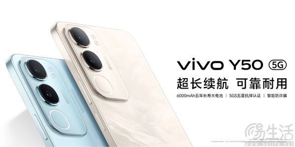 vivo长续航千元机Y50 5G上架，仅1199元起售