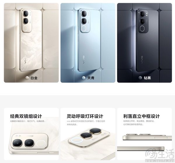 vivo长续航千元机Y50 5G上架，仅1199元起售