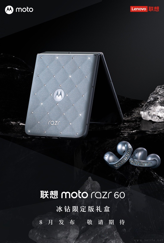 moto razr 60冰钻限定版官宣，将于下月发布
