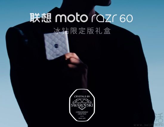 moto razr 60冰钻限定版官宣，将于下月发布