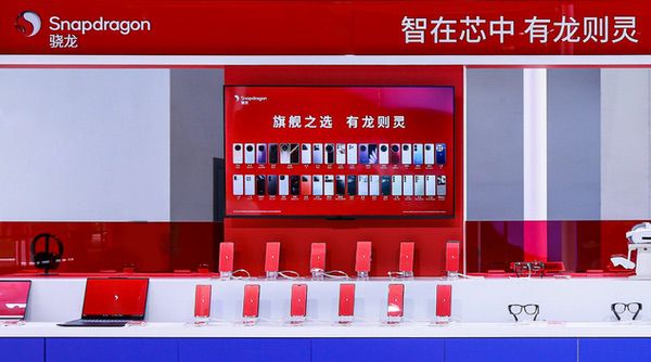 高通参展2025链博会，与产业生态共创智能互联新未来