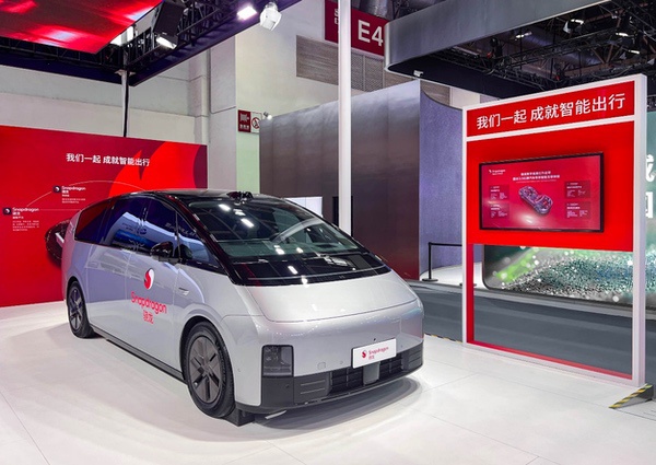 高通参展2025链博会，与产业生态共创智能互联新未来