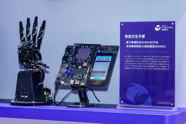 高通参展2025链博会，与产业生态共创智能互联新未来