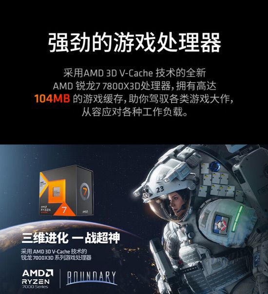 好价神U依然可战！AMD锐龙7 7800X3D暑期畅游推荐 