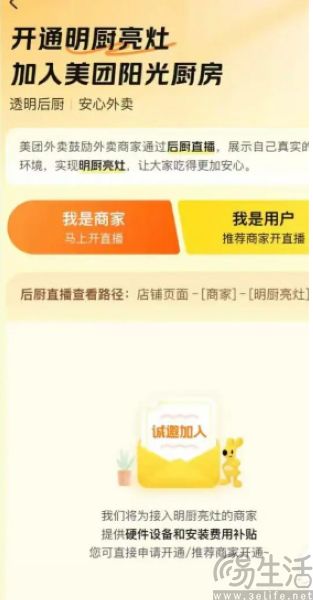 外卖大战开辟第二战场，大厂竞逐“品质外卖”