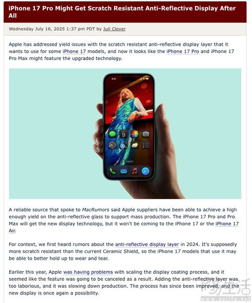 iPhone 17 Pro系列新爆料，屏幕或用上新涂层