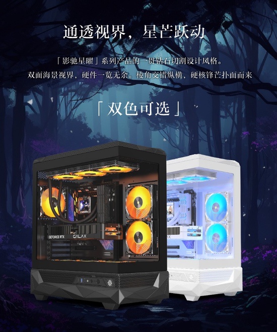 曜启新境！影驰「黑曜石」机箱正式发售