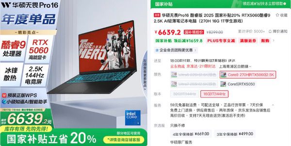 从AI创作到高强度办公学习，华硕无畏Pro16 2025成为你的全能高效伙伴