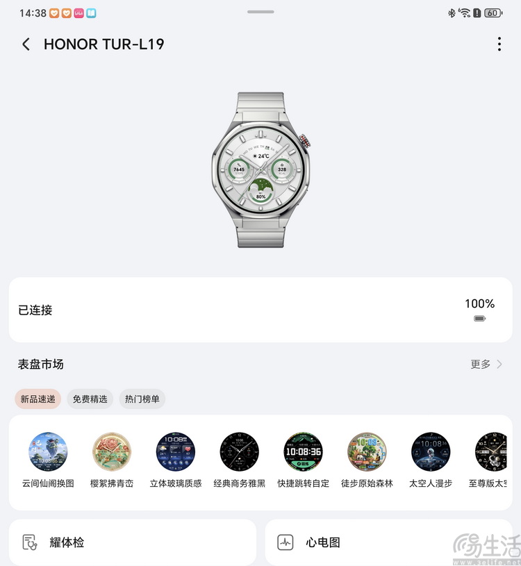 荣耀手表 5 Ultra评测：有“钛”度的高端健康表