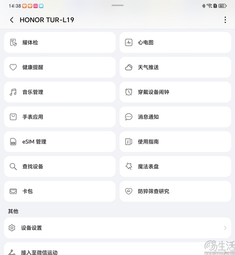 荣耀手表 5 Ultra评测：有“钛”度的高端健康表