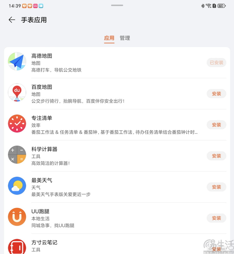 荣耀手表 5 Ultra评测：有“钛”度的高端健康表