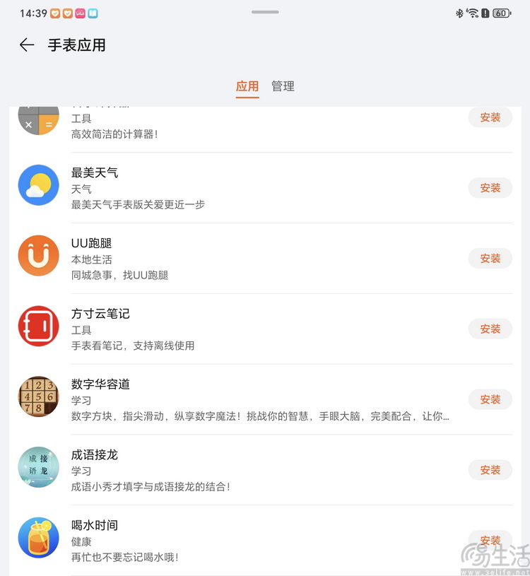 荣耀手表 5 Ultra评测：有“钛”度的高端健康表