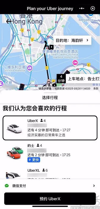 Uber微信小程序上线，境外打车支持微信支付