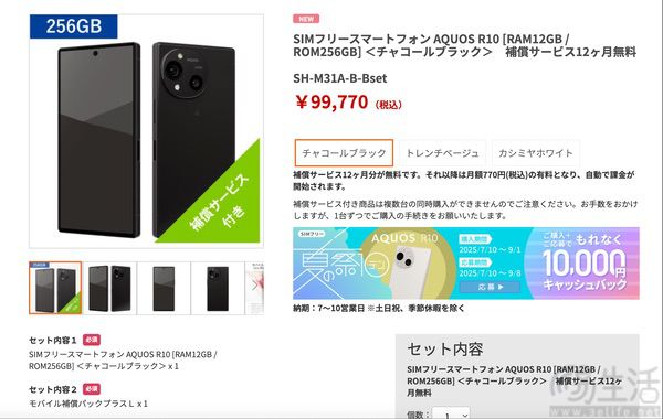 夏普AQUOS R10海外上市,延续中高端产品定位 夏普AQUOS R10海外上市,延续中高端产品定位