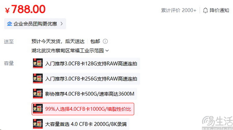 被“全球最快读卡器”无视，SD卡高端之路再遭重创