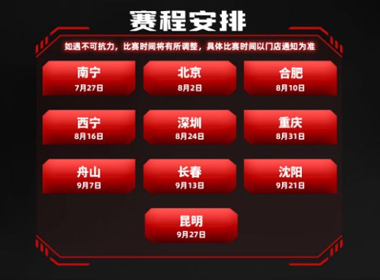 耕升全国网咖争霸赛秋季巡回赛正式打响！耕升RTX50系列秋猎开启