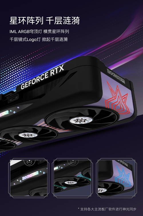 黑色5080请查收，影驰RTX 5080 星曜NOX OC正式发售！