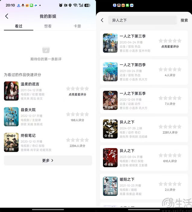 抖音上线电影评分体系，豆瓣的好日子还能继续吗