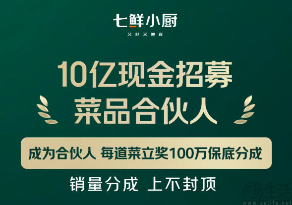 京东推出合营品质餐饮制作平台，招募菜品合伙人
