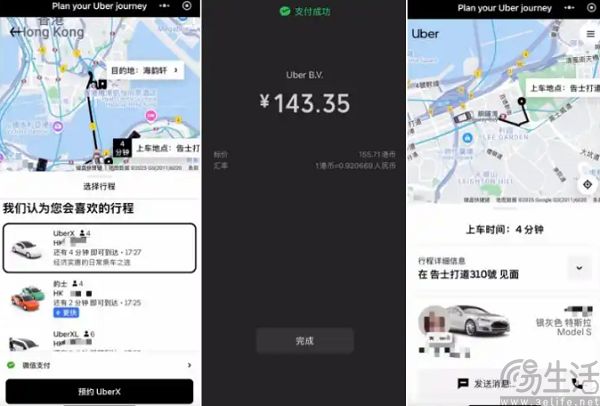 与微信达成合作，Uber这一回不用怕“系统抖动”了