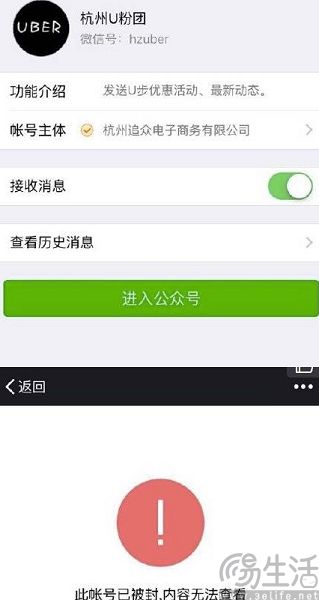 与微信达成合作，Uber这一回不用怕“系统抖动”了